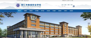 定日数据职业学校