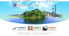 定日科技创新服务平台