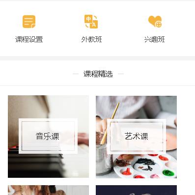 定日教育技能培训小程序开发