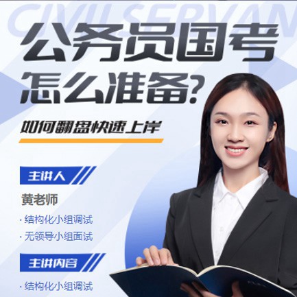 定日公务员备考教育小程序开发