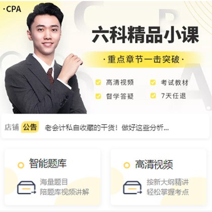 定日会计师考试考证小程序开发