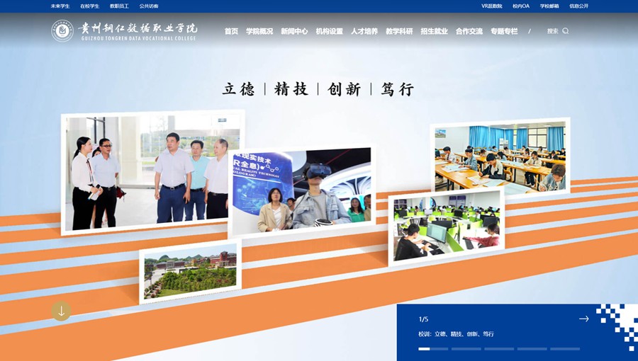 定日数据职业学院