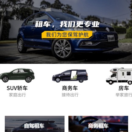 定日租车智慧门店预约会员小程序开发