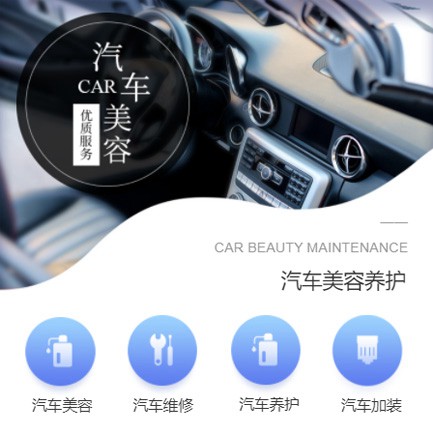 定日汽车养护智慧门店预约会员小程序开发