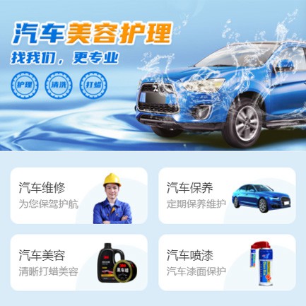 定日汽车美容智慧门店预约会员小程序开发