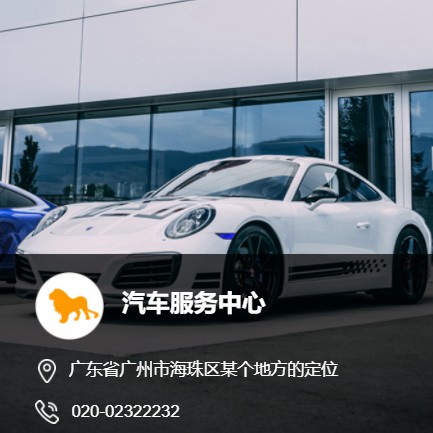 定日汽车服务中心智慧门店预约会员小程序开发