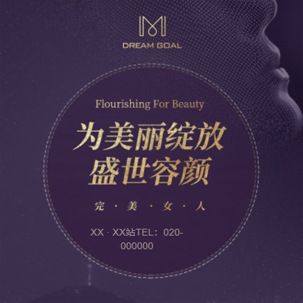 定日美容整形小程序开发