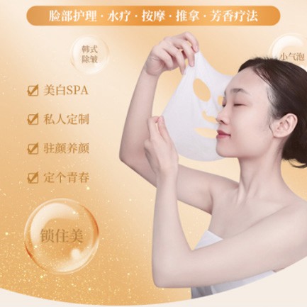 定日SPA美容护肤小程序开发