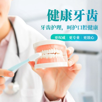 定日牙科小程序开发