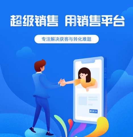 定日来客销售小程序开发