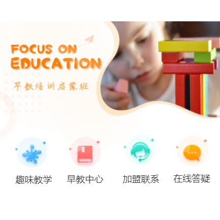 定日亲子早教小程序开发