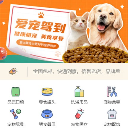 定日宠物医院小程序开发