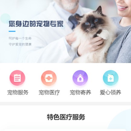 定日宠物店小程序开发