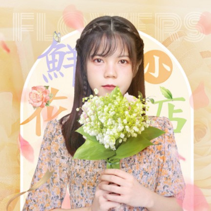 定日花店服务小程序开发