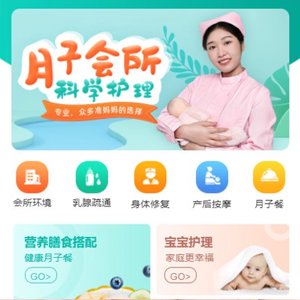 定日月子会所小程序开发