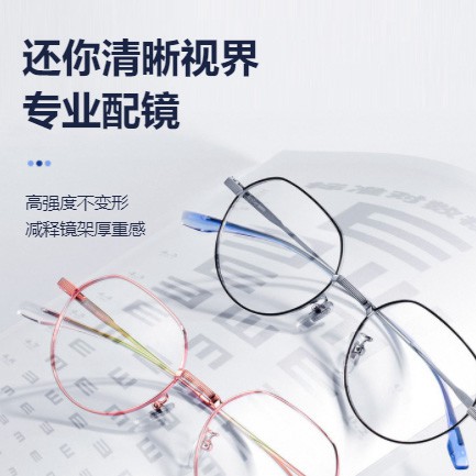 定日眼镜店小程序开发