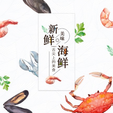 定日海鲜餐厅外卖小程序开发