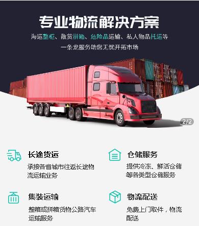 定日物流小程序开发