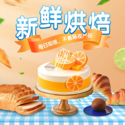 定日烘焙点餐外卖小程序开发