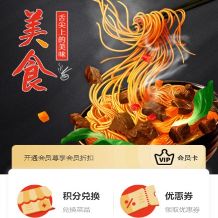 定日小吃店外卖小程序开发