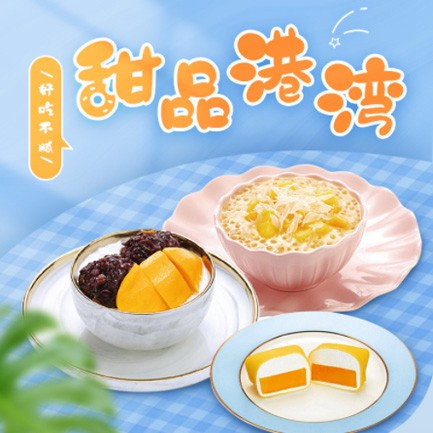 定日甜品外卖小程序开发