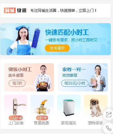 定日同城预约小程序开发