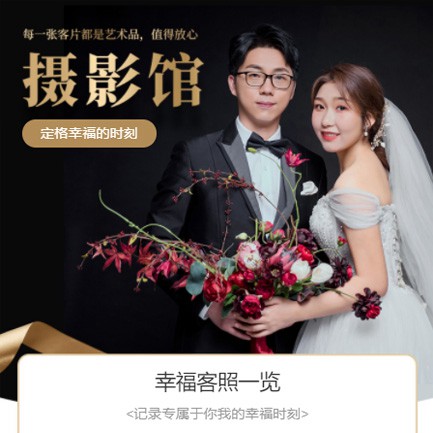 定日摄影馆预约会员小程序开发