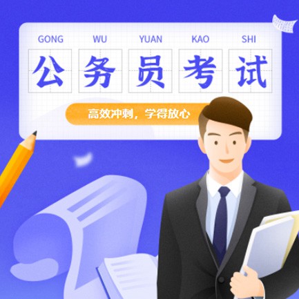 定日公务员考试习题小程序开发