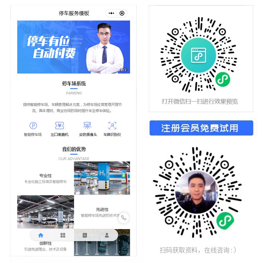 停车服务小程序.jpg