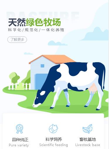 定日养殖畜牧小程序开发