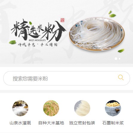 定日米粉米线商城制作