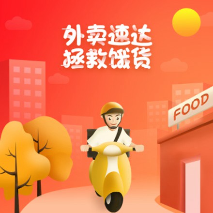 定日外卖速达商城小程序制作