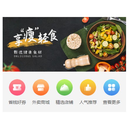 定日同城餐饮商家外卖平台制作