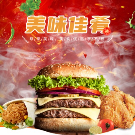 定日汉堡炸鸡外卖商城制作