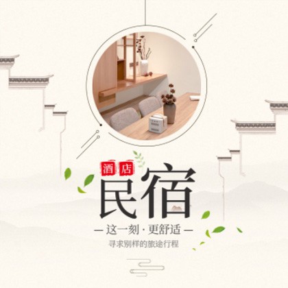 定日民宿小程序商城制作