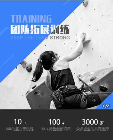 定日户外拓展小程序开发