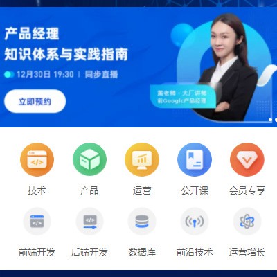 定日IT教育培训小程序开发