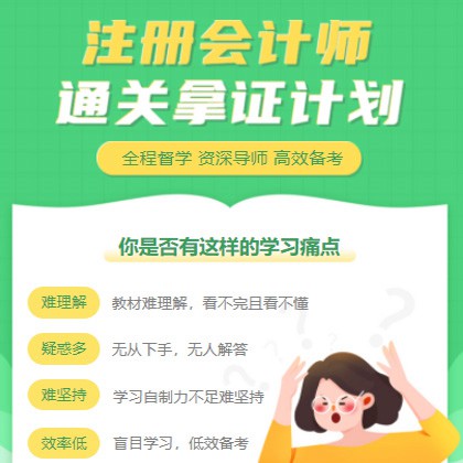 定日考试考证会计师小程序开发