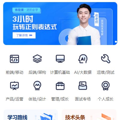 定日IT编程培训小程序开发