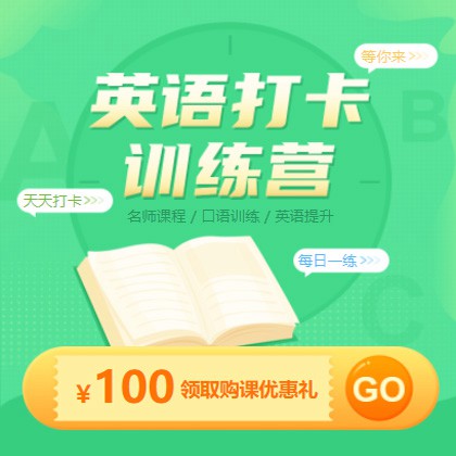 定日英语学习知识付费小程序开发