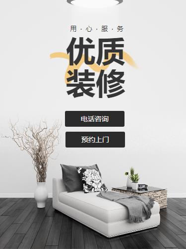 定日室内装修设计小程序开发