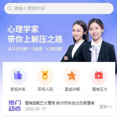 定日情感心理知识付费小程序开发