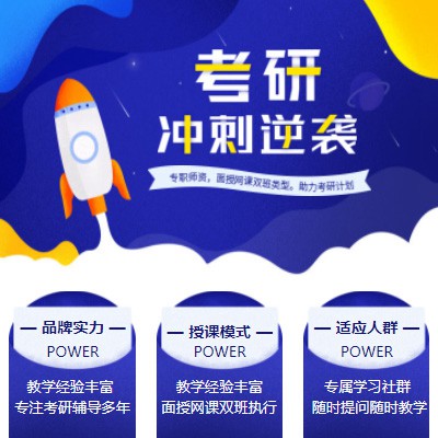 定日考研课程小程序开发