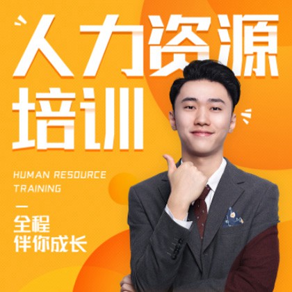 定日人力资源培训小程序开发