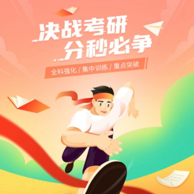 定日考研练习打卡小程序开发