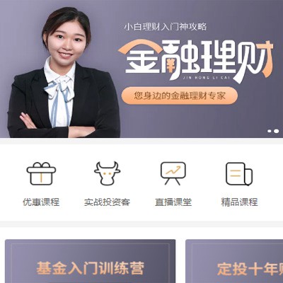 定日理财知识付费小程序开发