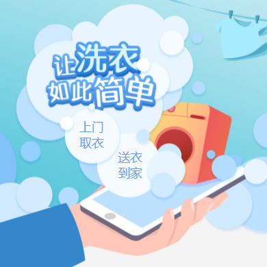 定日干洗店门店小程序开发