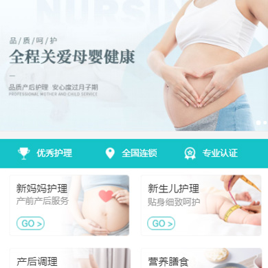 定日月子中心门店小程序开发