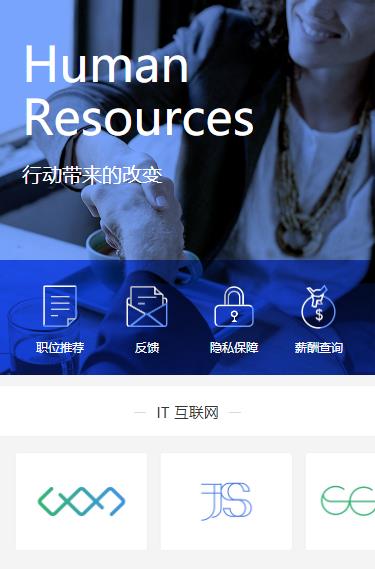 定日求职招聘小程序开发