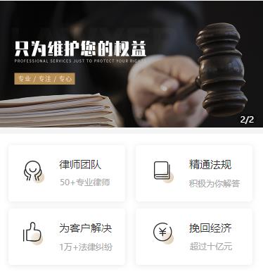 定日律师小程序开发